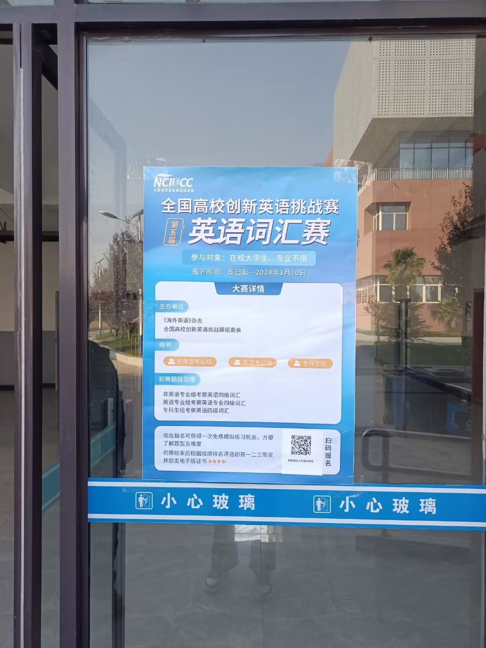 西安理工大学高科学院1.png