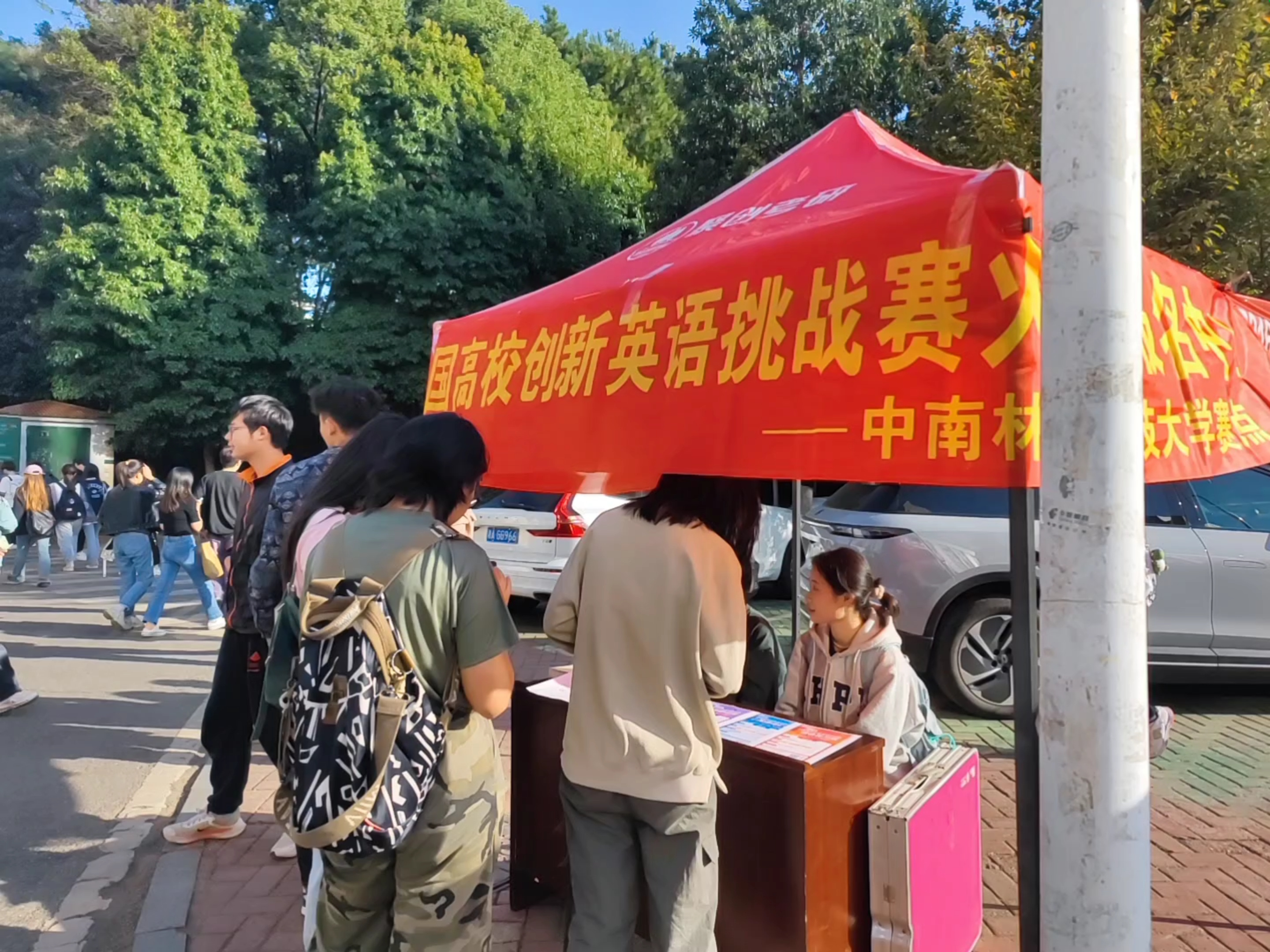 中南林业科技大学赛点宣传图1.jpg