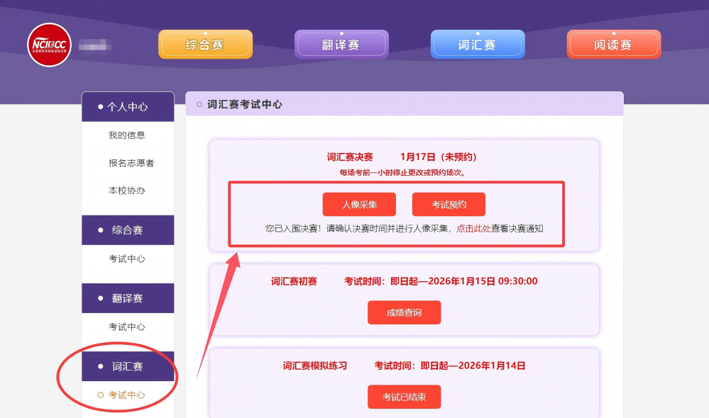 1768456780868736.png 词汇预约(1).png