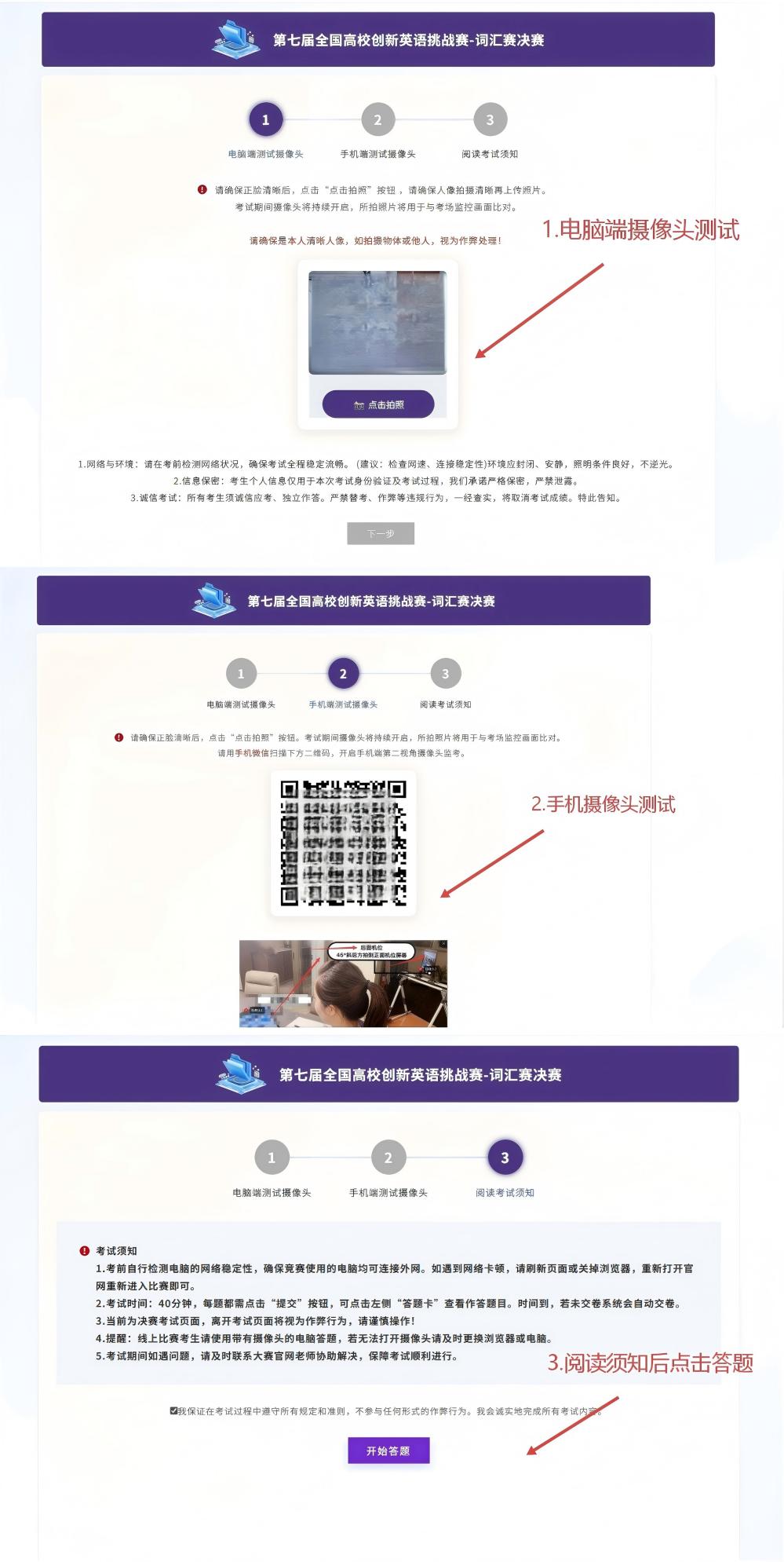 1768456817356732.jpg 测试操作步骤(1).jpg